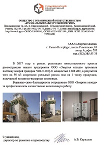 Обзор рынка градирен за 3 квартал 2017