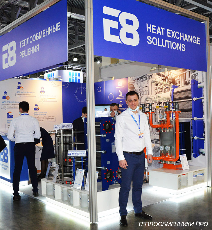 Акватерм 2022