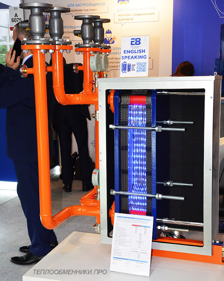 Акватерм 2022