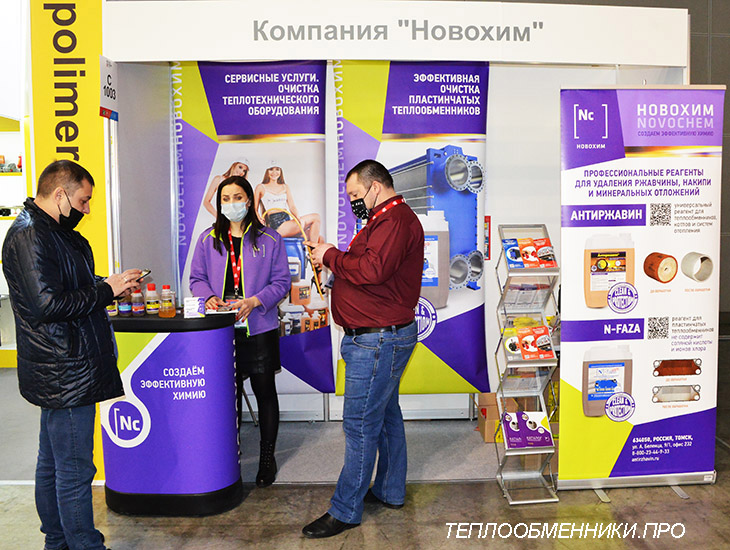 Акватерм 2022