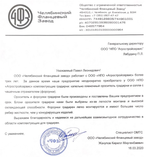 Градирни_1 кв 2020