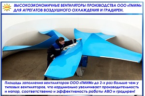 Обзор рынка градирен за 1 квартал 2018 года