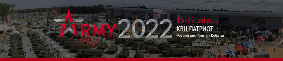 army-2022