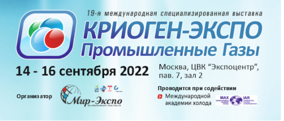 cryogen-expo-promishlennie-gazi