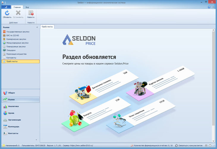 Анализ рынка градирен с помощью ИАС Seldon