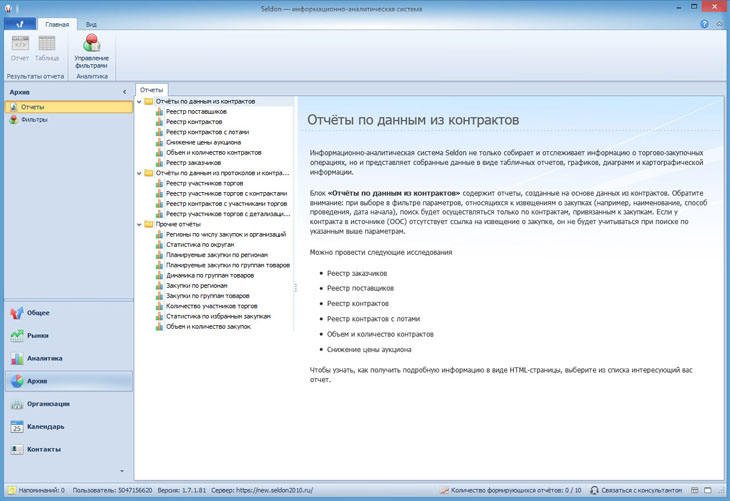 Анализ рынка градирен с помощью ИАС Seldon