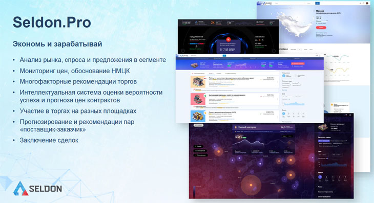 Анализ рынка градирен с помощью ИАС Seldon