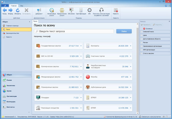 Анализ рынка градирен с помощью ИАС Seldon