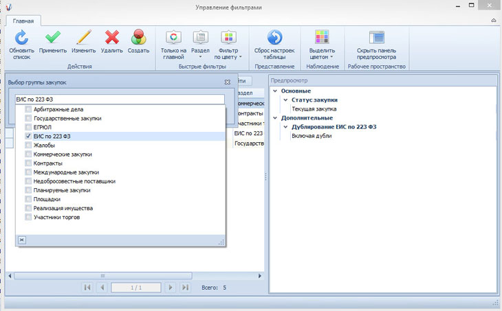 Анализ рынка градирен с помощью ИАС Seldon